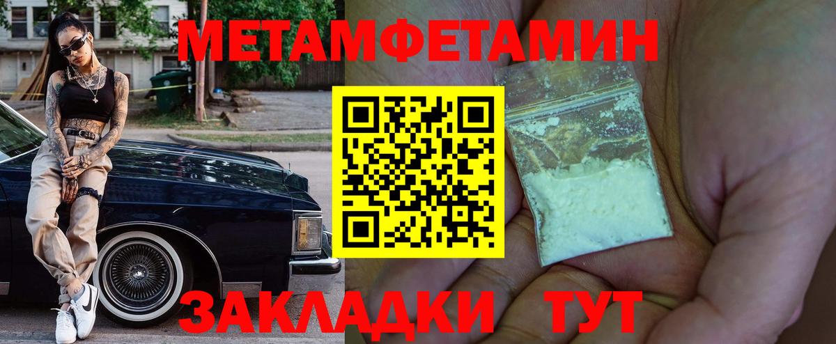 АМФЕТАМИН 98% Чебаркуль