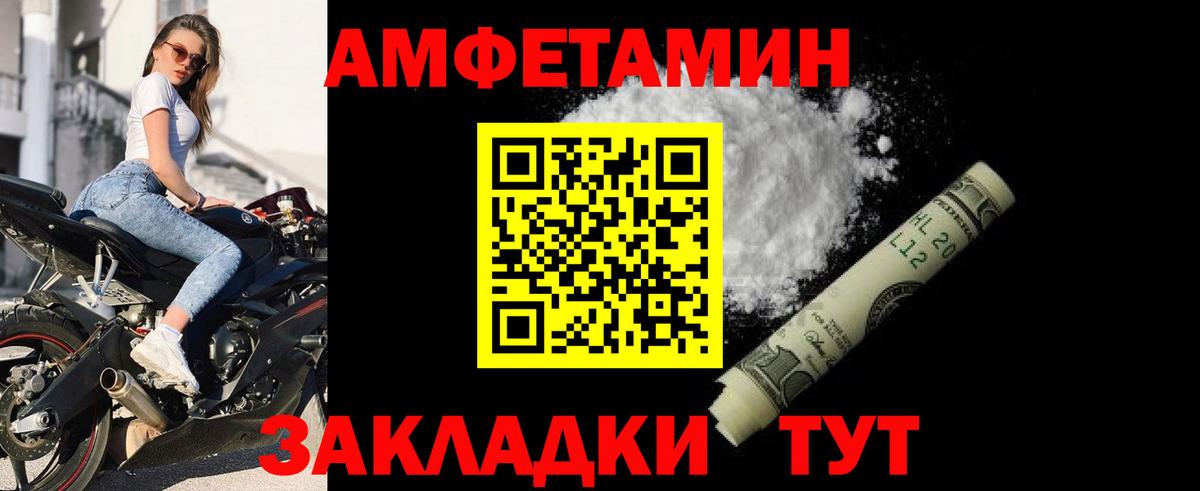 Amphetamine  Amphetamine 97%  АМФ  Вход с VPN  Чебаркуль 