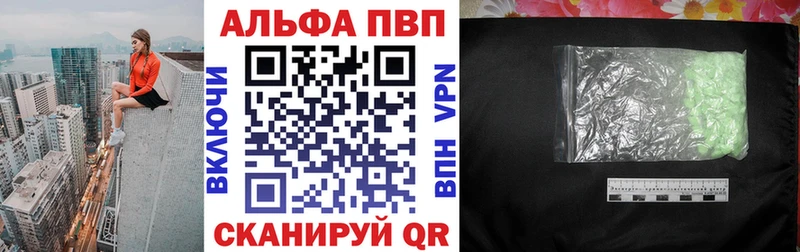 Alfa_PVP кристаллы Чебаркуль