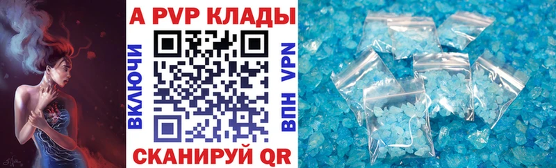 A-PVP СК КРИС  магазин продажи   Чебаркуль 