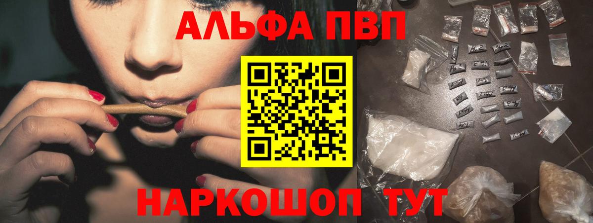 A PVP Соль Чебаркуль