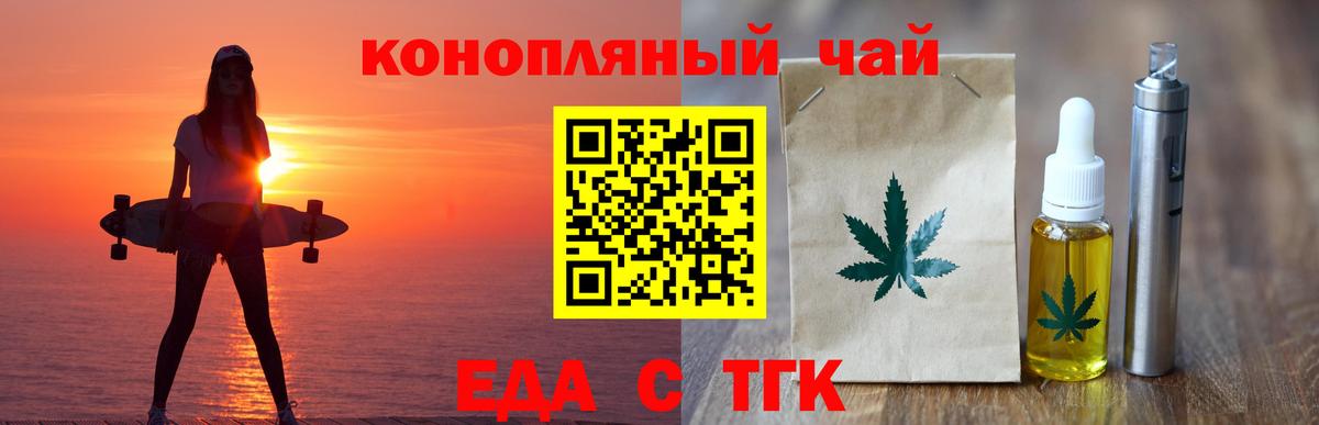 Печенье с ТГК конопля  Вход с VPN  Чебаркуль 