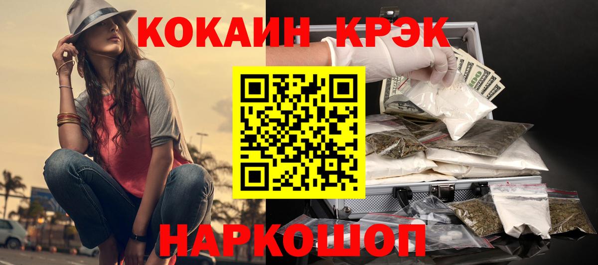 COCAIN 98%  КОКАИН Fish Scale  Чебаркуль  Cocaine  Вход с VPN 