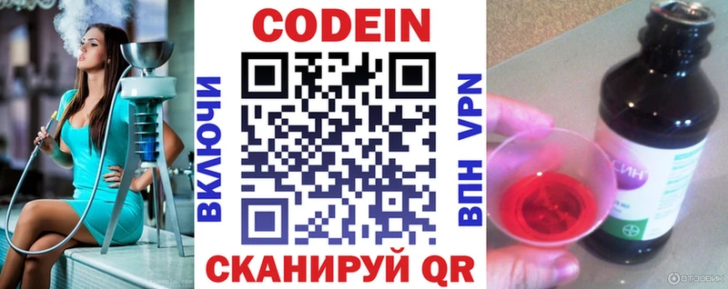 Codein Purple Drank  Чебаркуль 