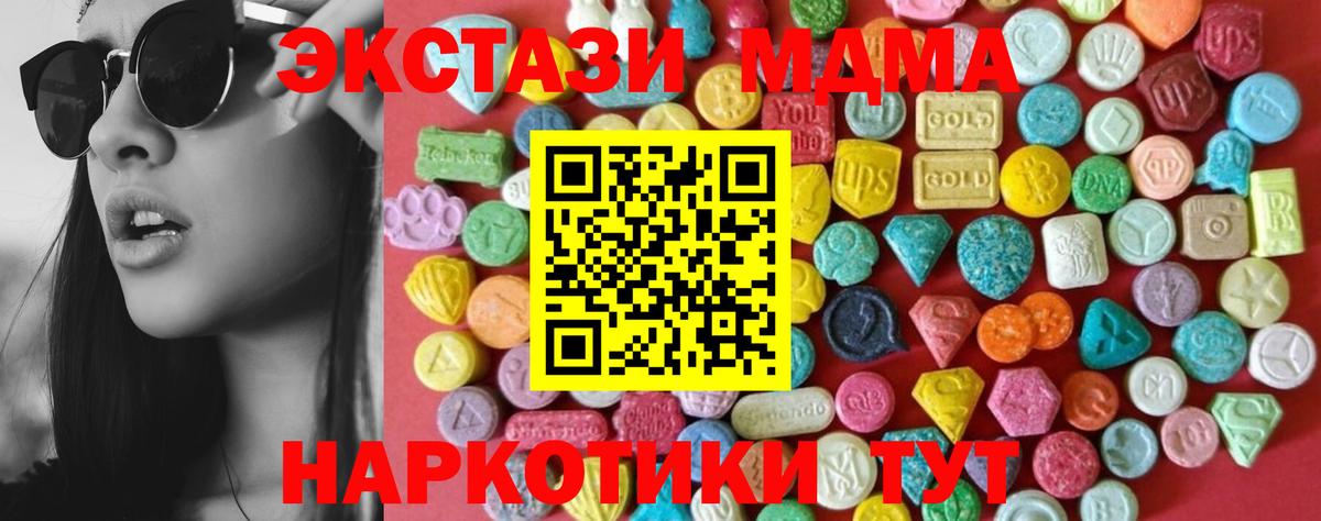 Экстази 99% Чебаркуль
