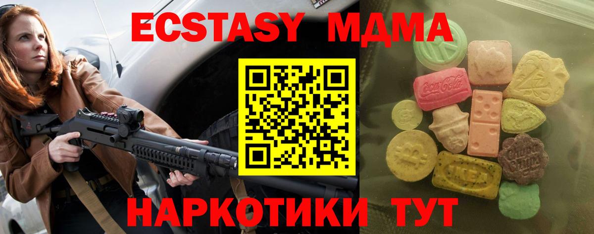 Экстази круглые  Вход с VPN  Чебаркуль 