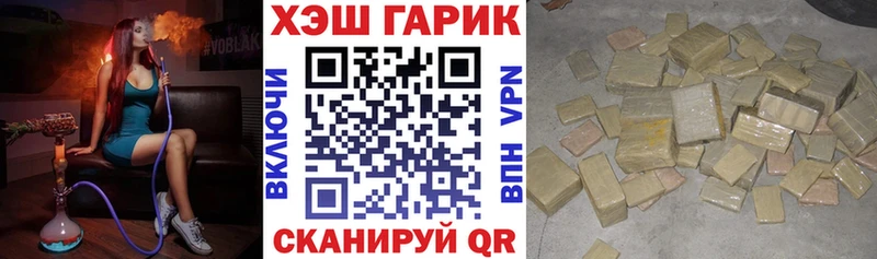 ГАШ хэш  даркнет состав  Чебаркуль 