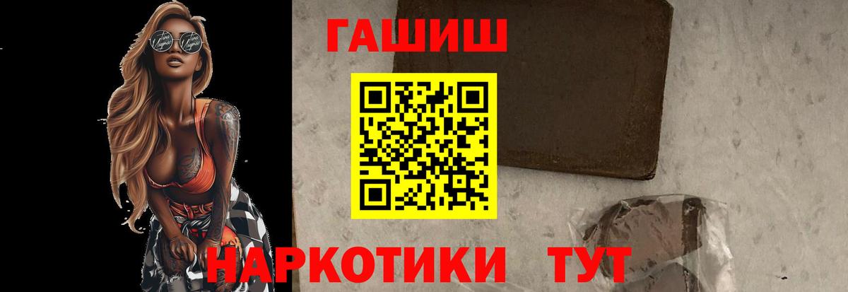 ГАШИШ индика сатива Чебаркуль