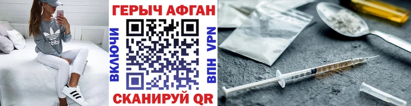 дарнет шоп  Чебаркуль  ГЕРОИН Афган 