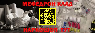 мефедрон Пенза