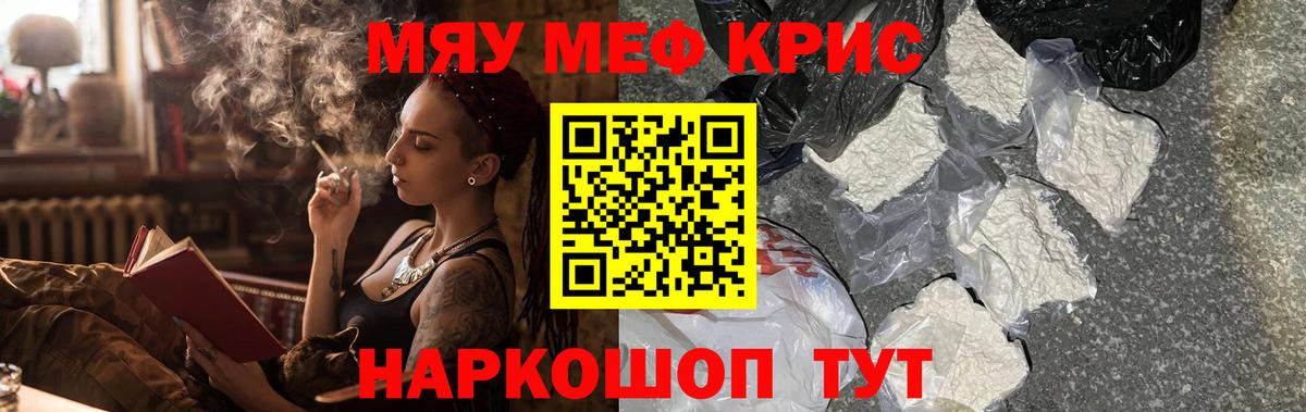 Меф мяу мяу  Чебаркуль