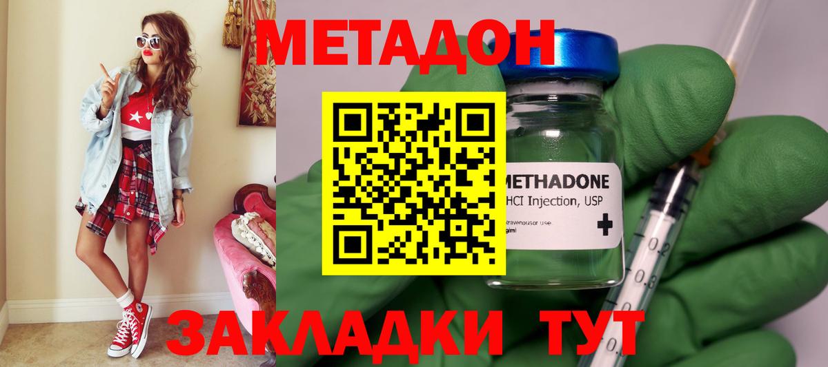 Метадон кристалл  Метадон VHQ  Вход с VPN  Чебаркуль 