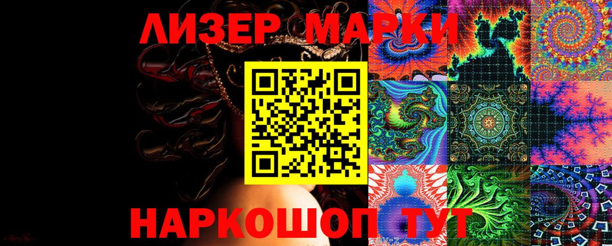 Наркотические марки 1,5мг Чебаркуль