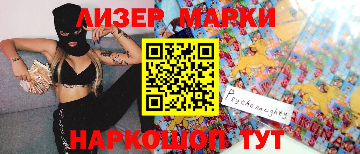 Марки NBOMe 1,8мг  Вход с VPN  Марки NBOMe 1,8мг  Чебаркуль 