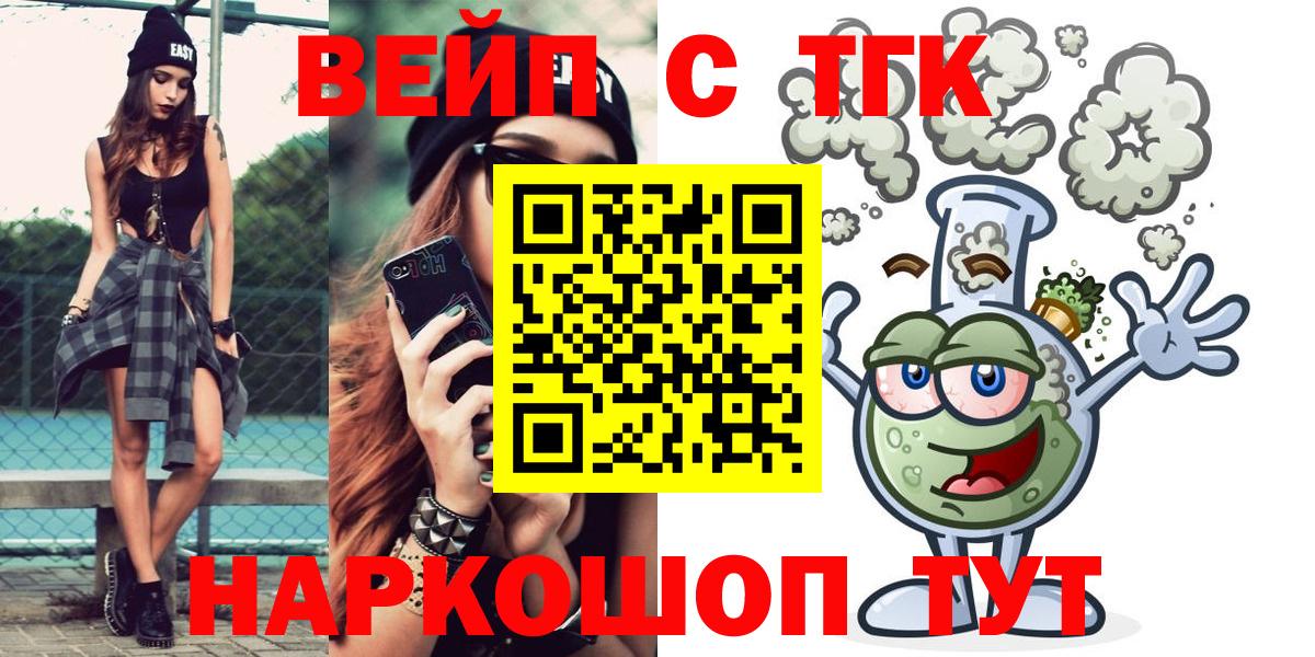 Дистиллят ТГК Wax  Вход с VPN  Чебаркуль 