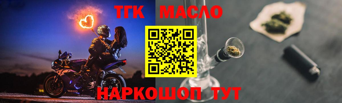 ТГК вейп Чебаркуль