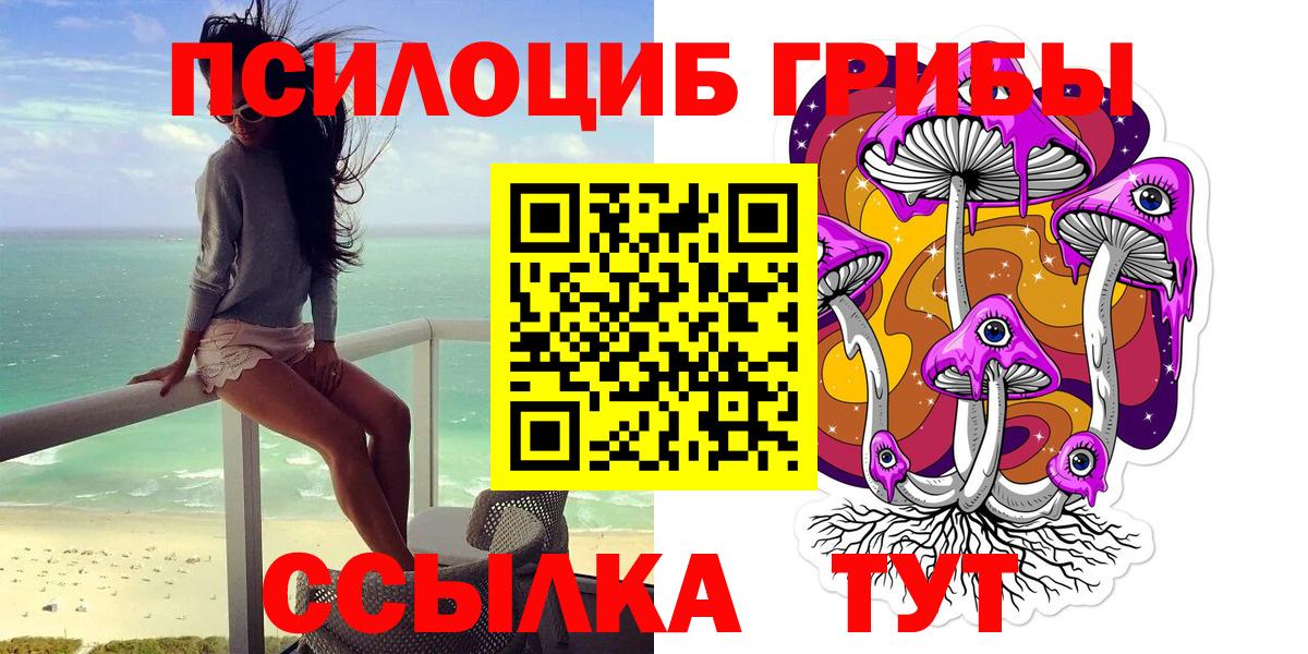 Псилоцибиновые грибы Psilocybe  Вход с VPN  Чебаркуль  Галлюциногенные грибы MAGIC MUSHROOMS 